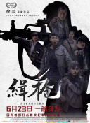 娼年电影全集免费播放